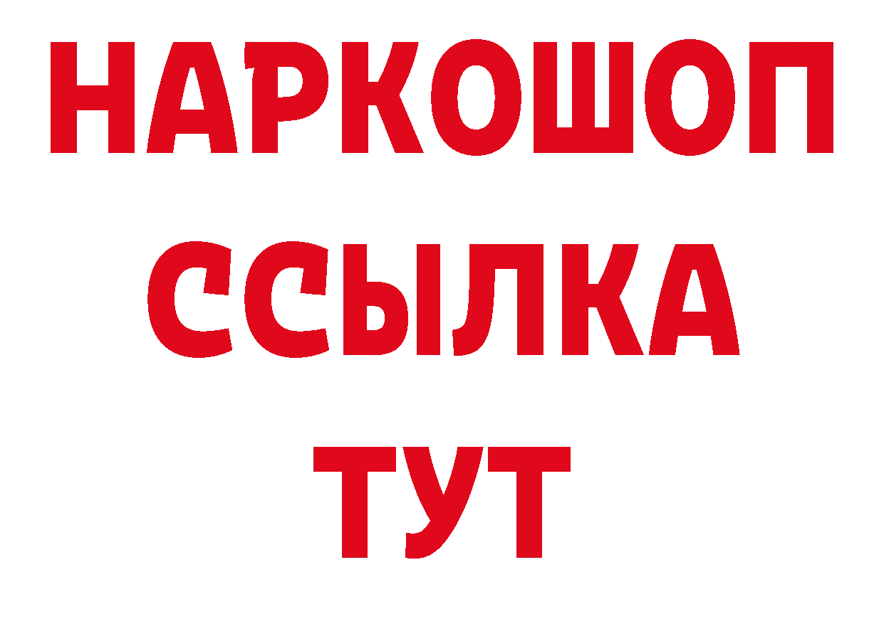 Альфа ПВП СК КРИС онион дарк нет ссылка на мегу Бутурлиновка